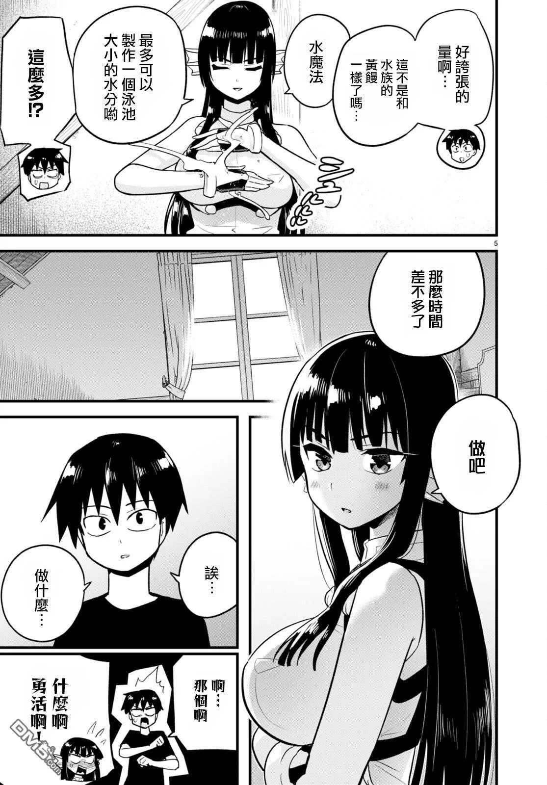 第31话 第5页