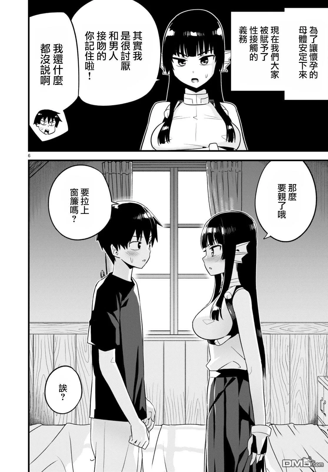 第31话 第6页