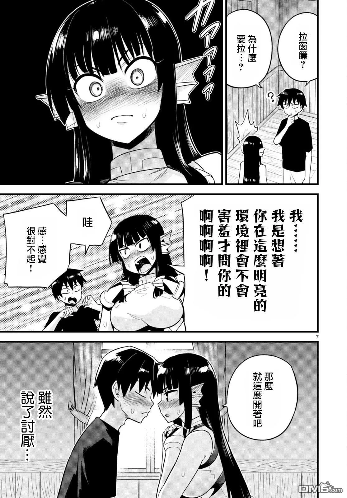 第31话 第7页