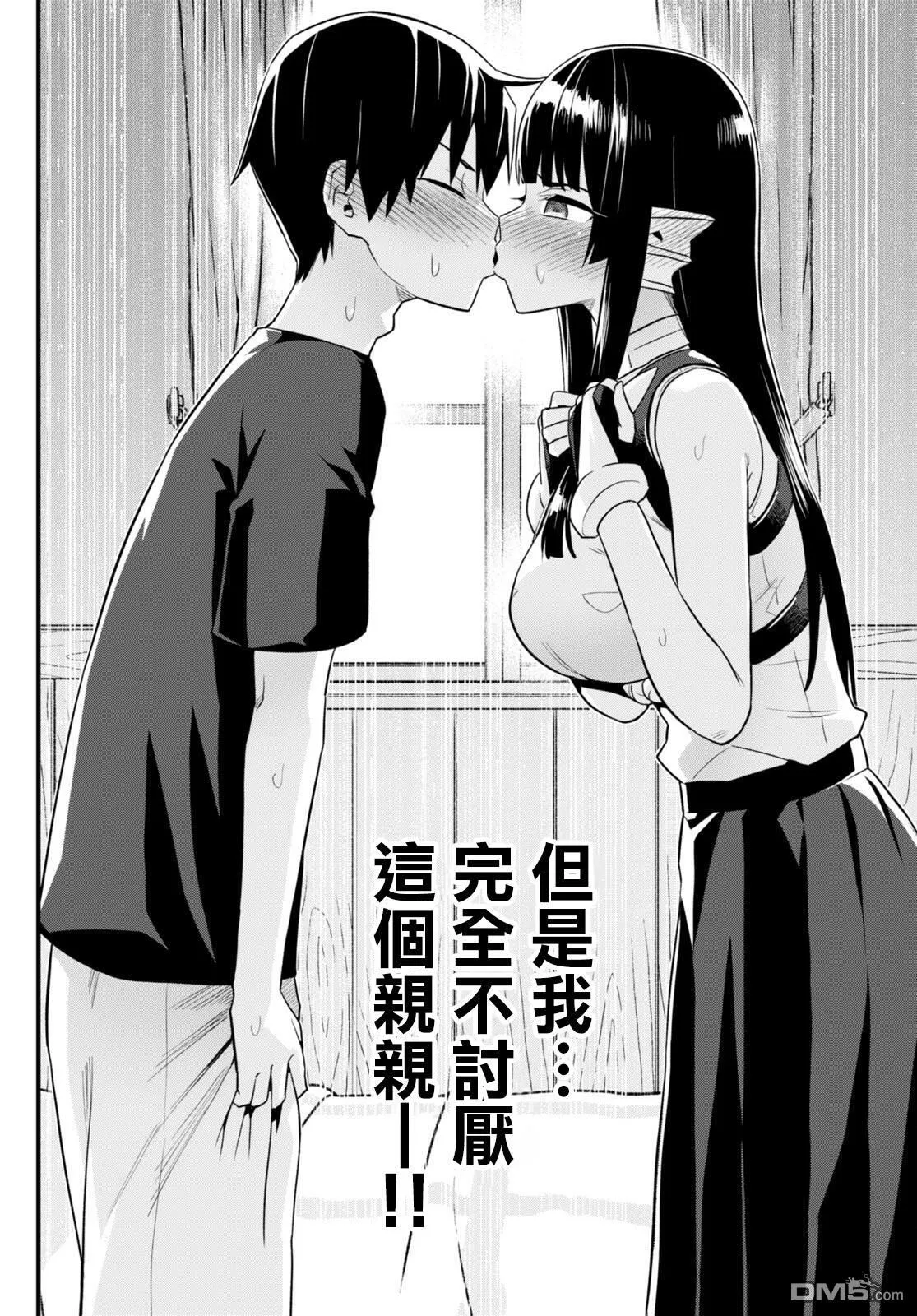 第31话 第8页