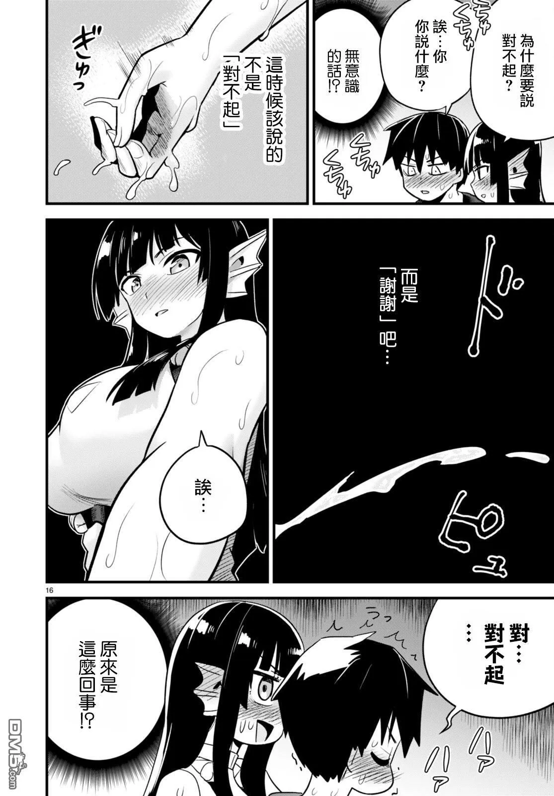 第31话 第16页