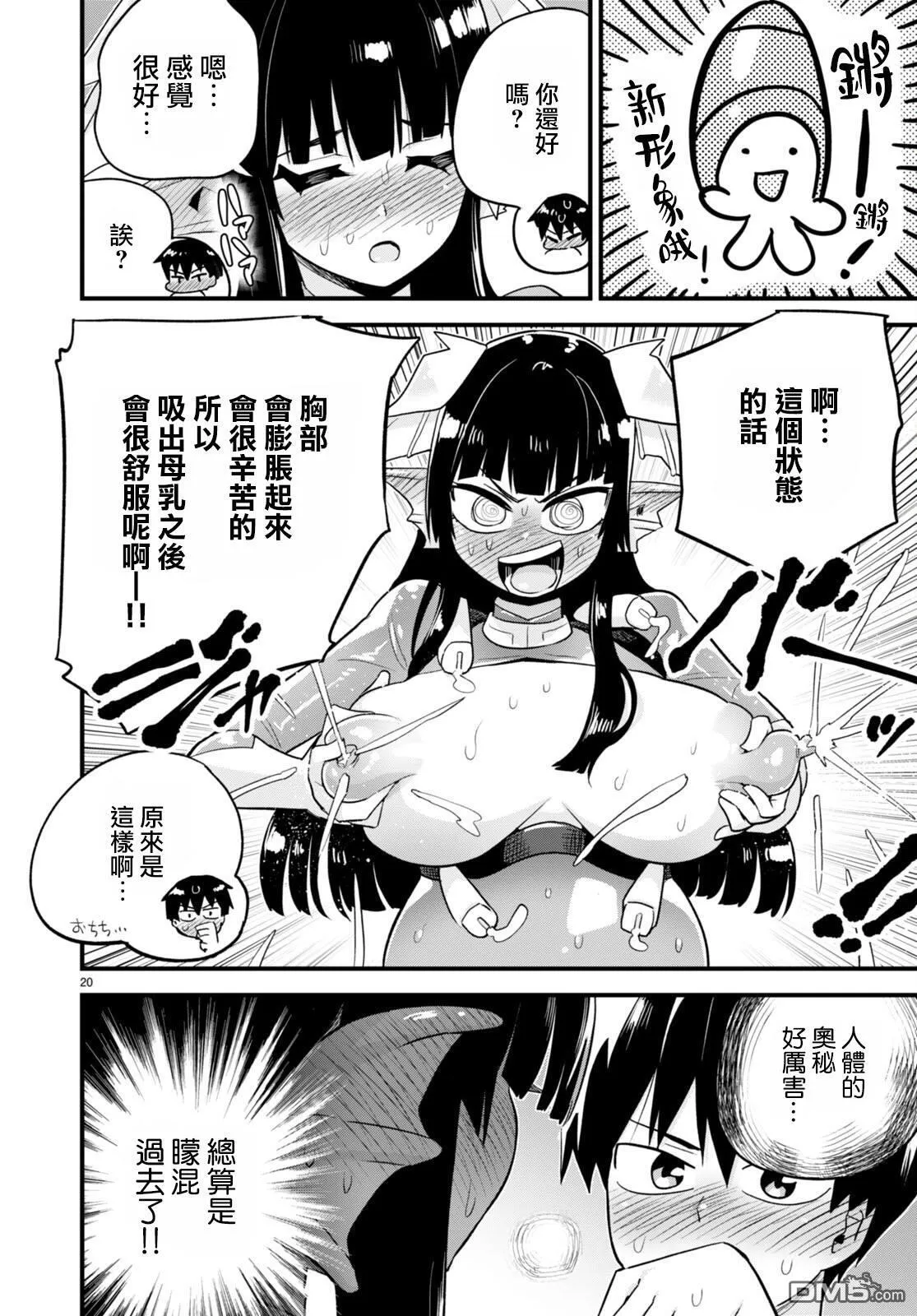 第31话 第20页