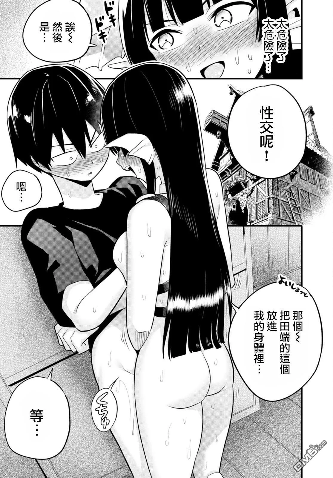 第31话 第21页