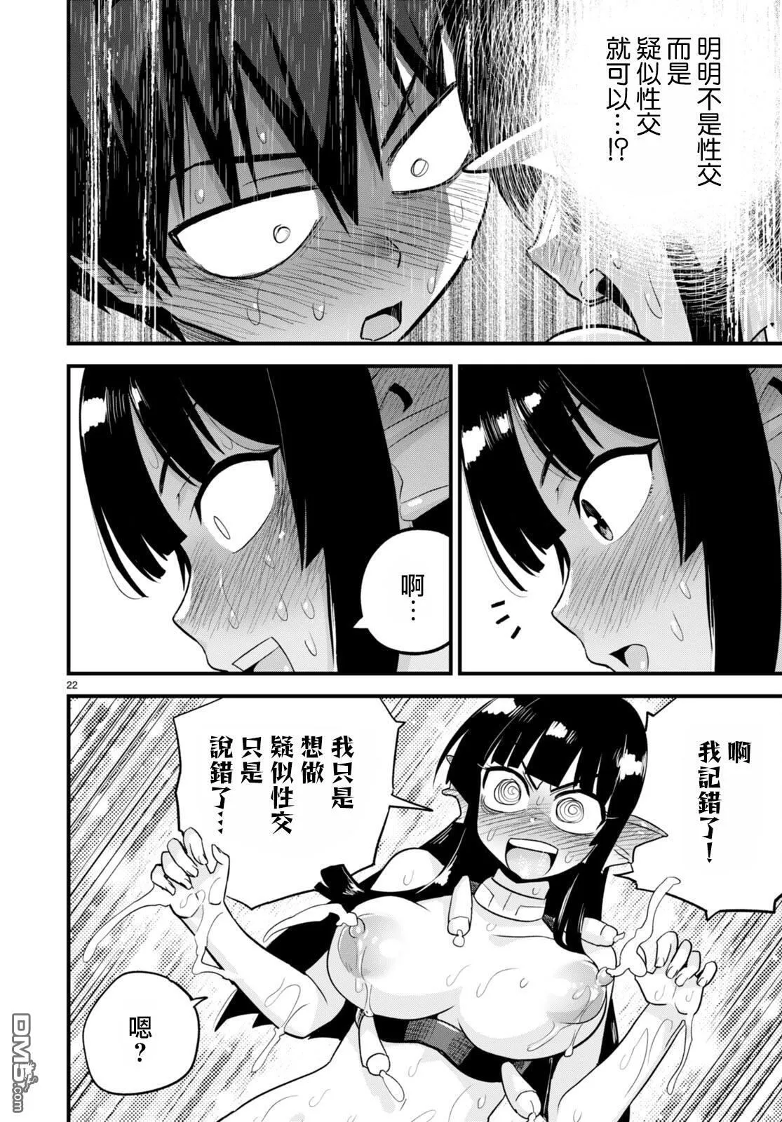 第31话 第22页