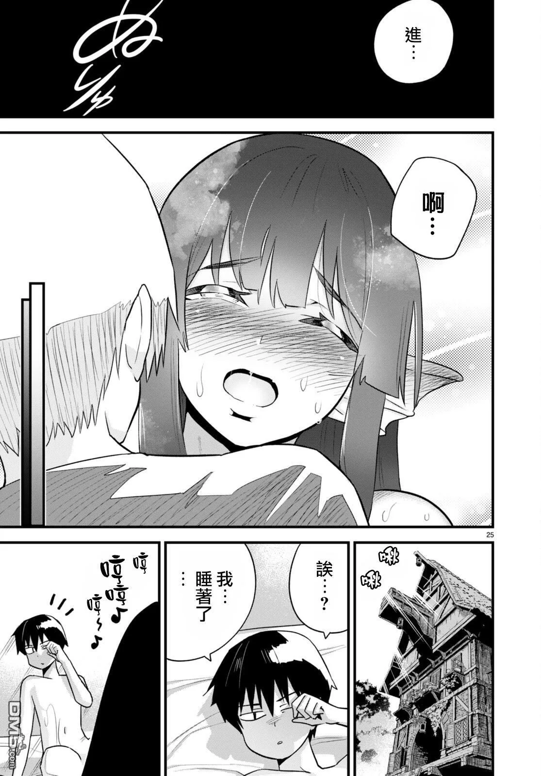 第31话 第25页
