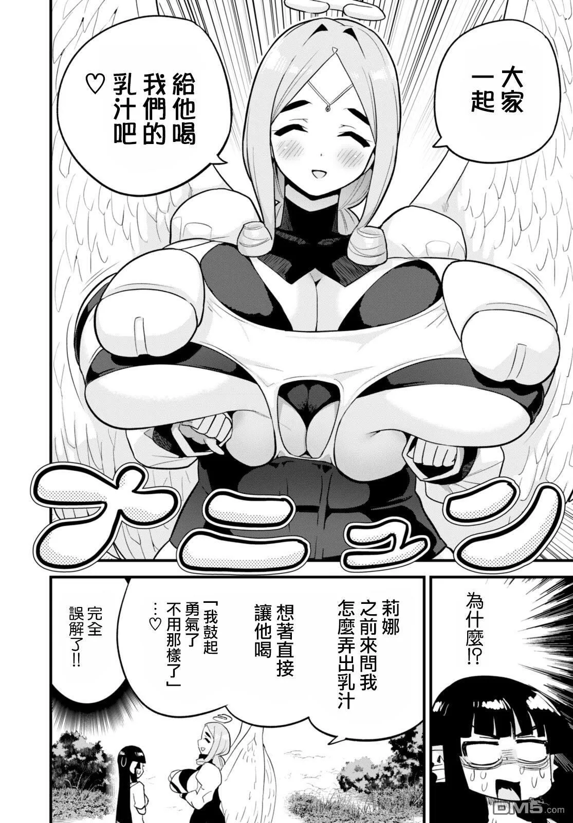 第31话 第30页
