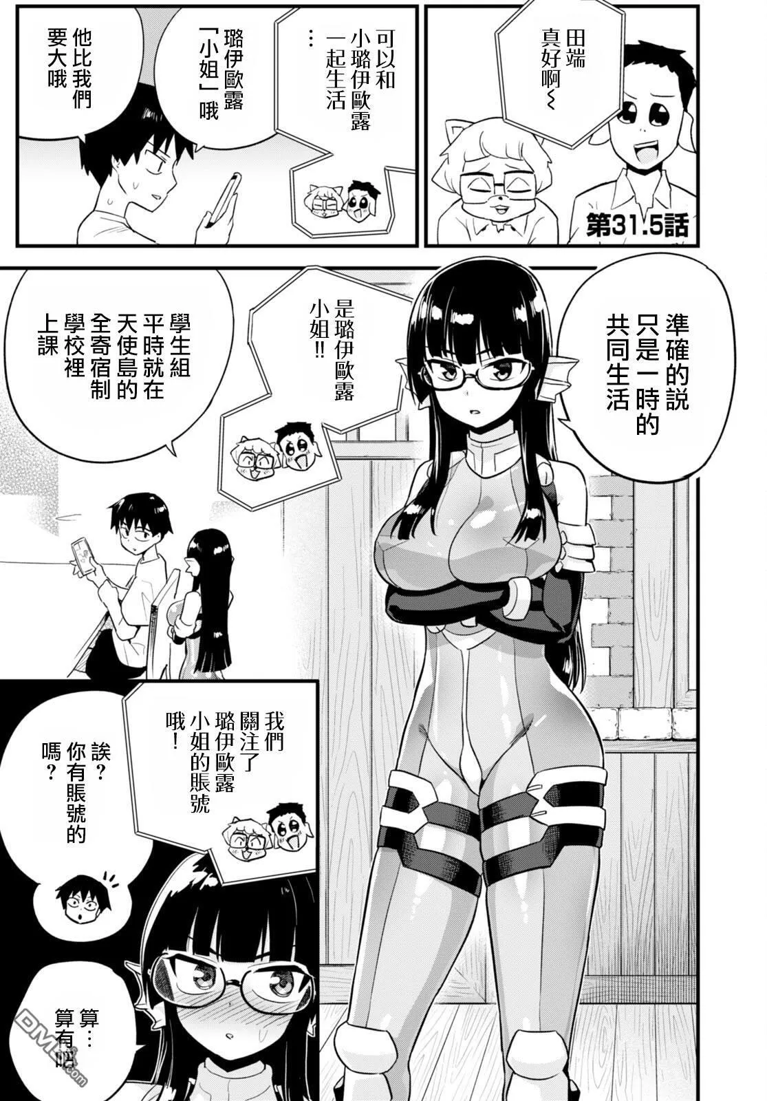 第31话 第31页