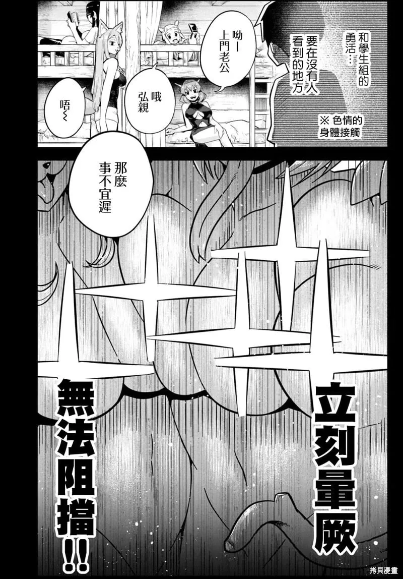 第32话 第4页