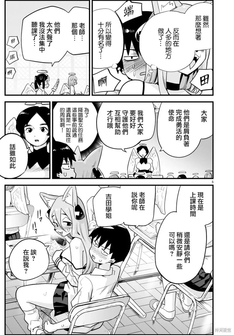 第32话 第5页