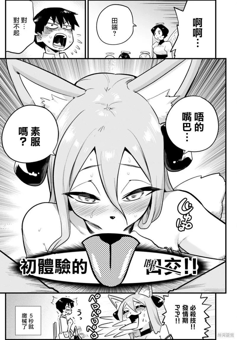 第32话 第7页