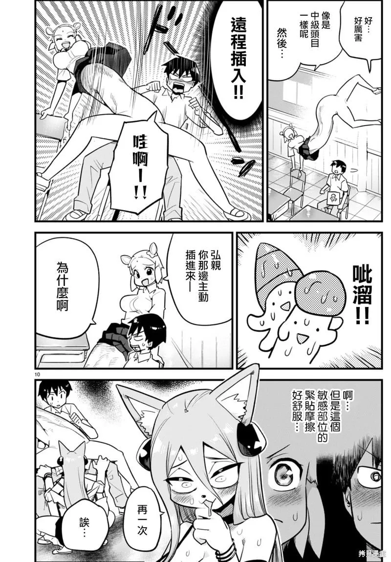 第32话 第10页