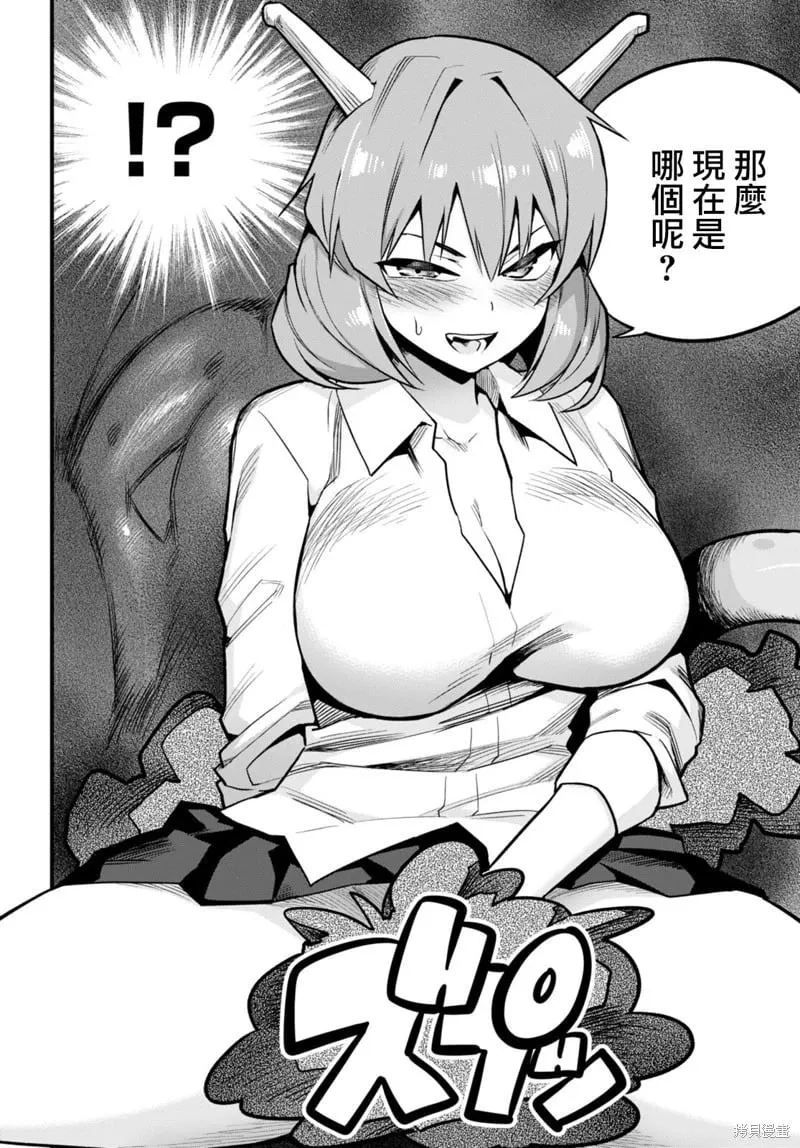 第32话 第14页