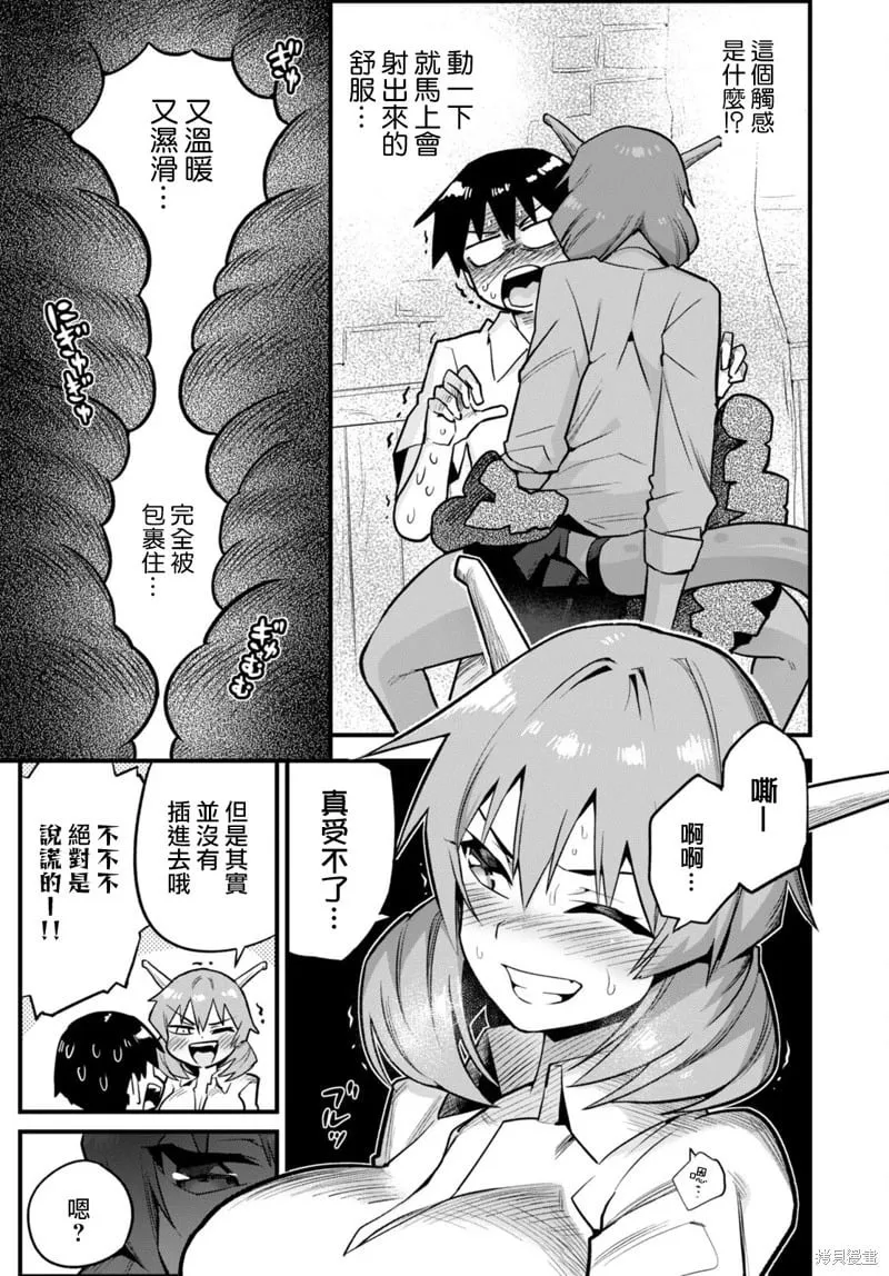 第32话 第15页