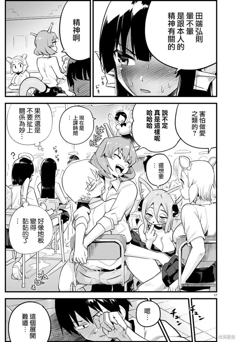 第32话 第17页