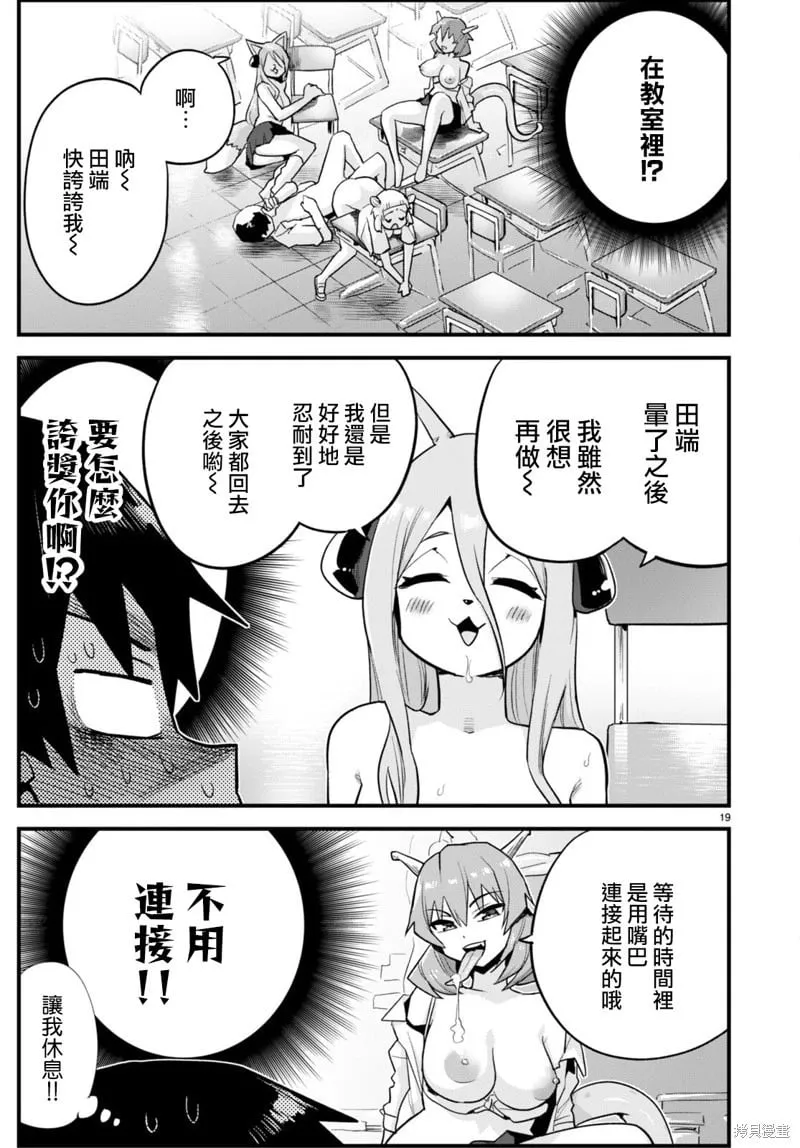 第32话 第19页