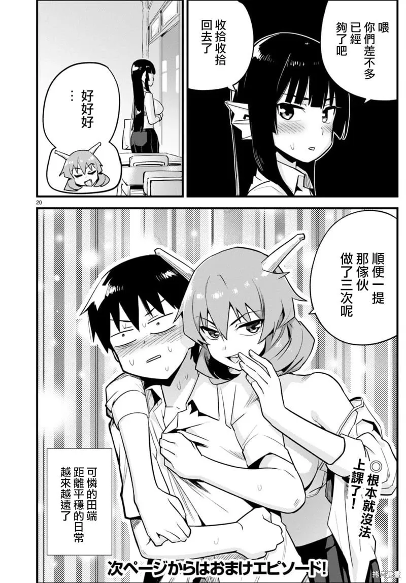 第32话 第20页