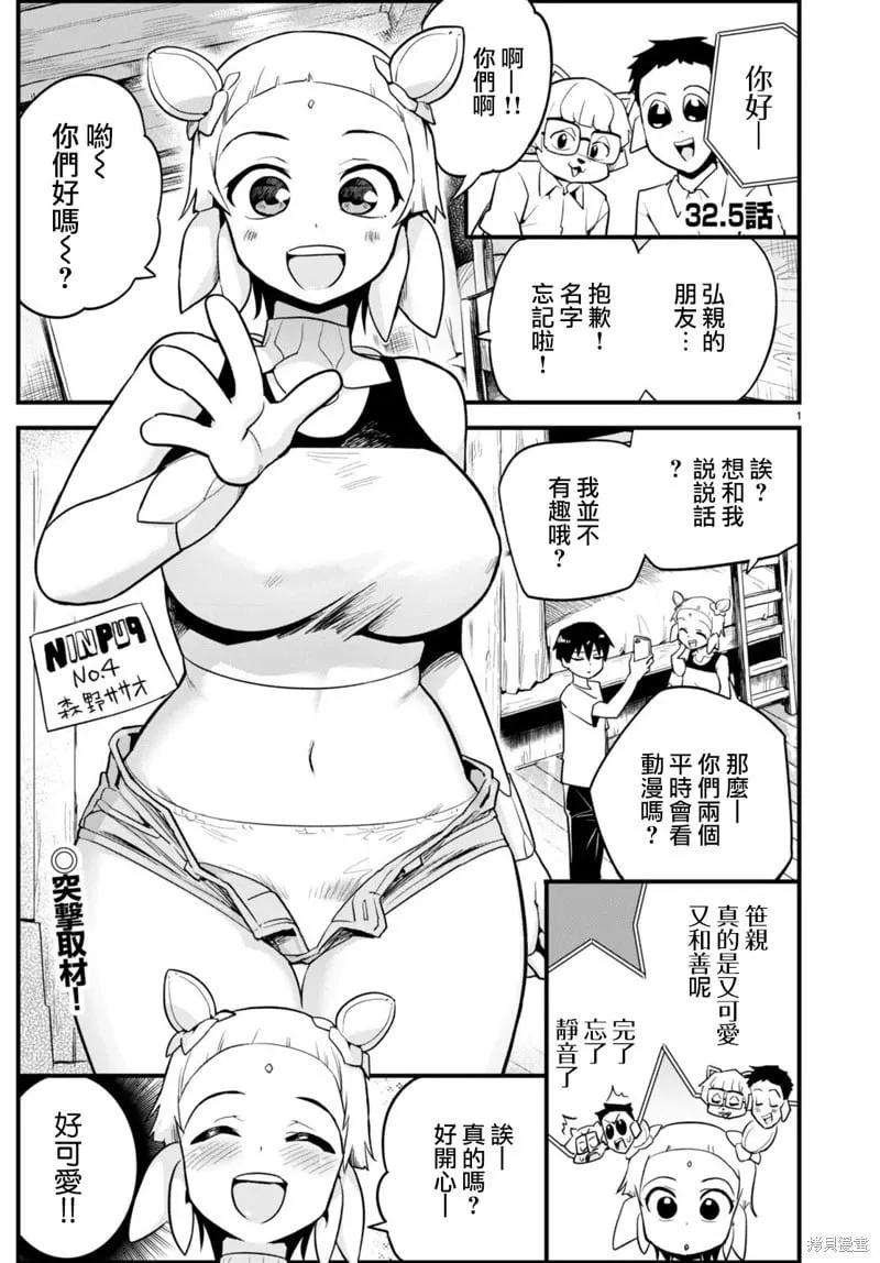 第32话 第21页