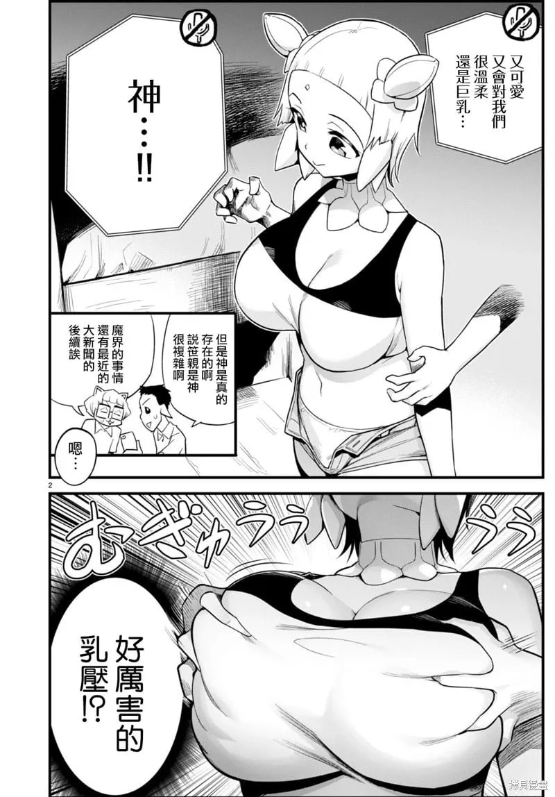 第32话 第22页