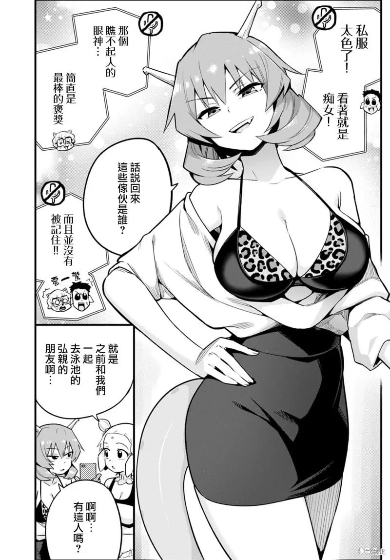 第32话 第24页
