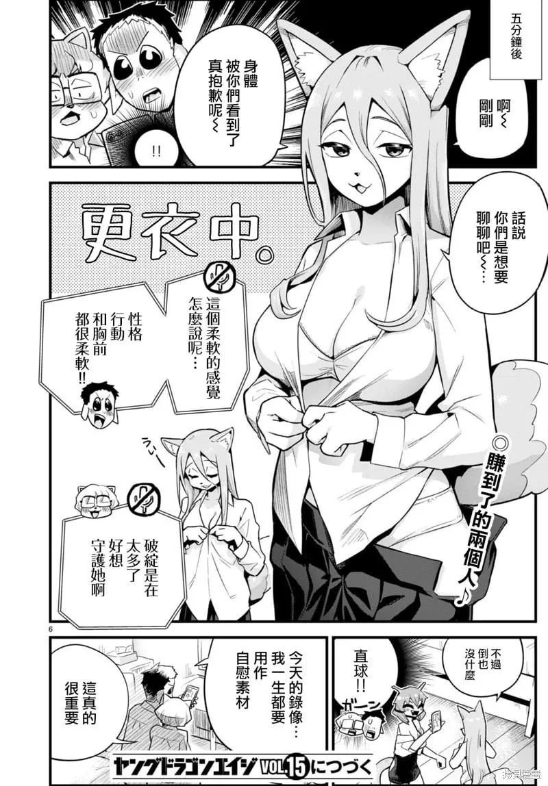 第32话 第26页