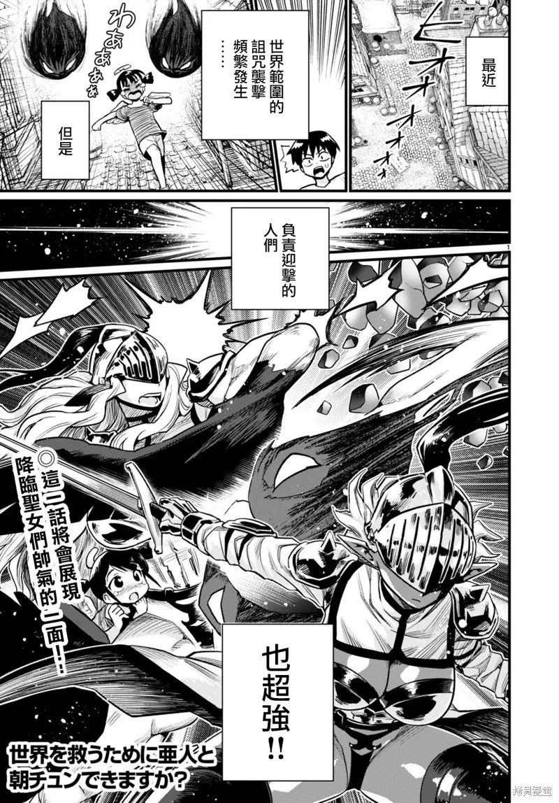 第32话 第28页