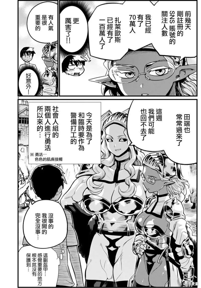 第33话 第4页