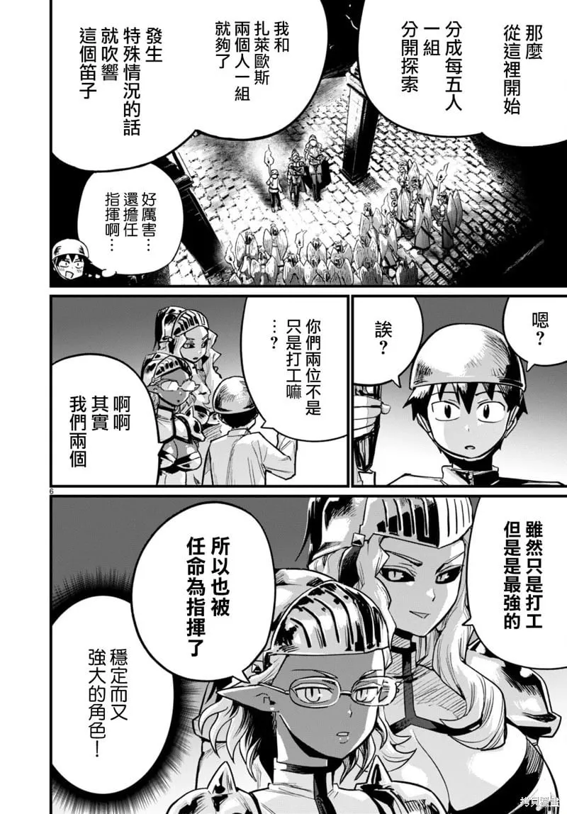 第33话 第6页