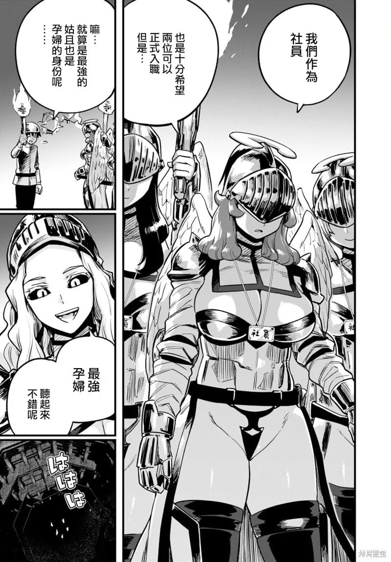 第33话 第7页