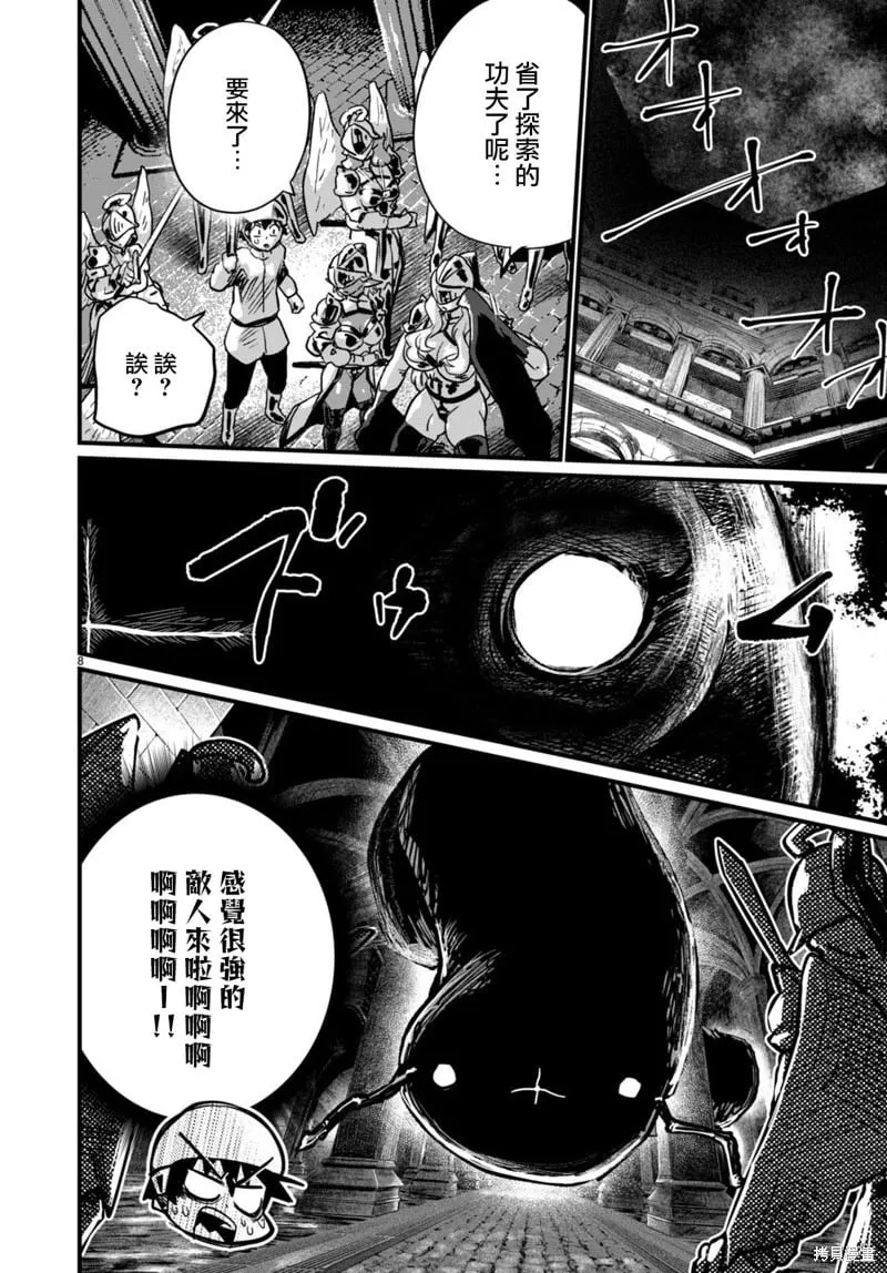 第33话 第8页