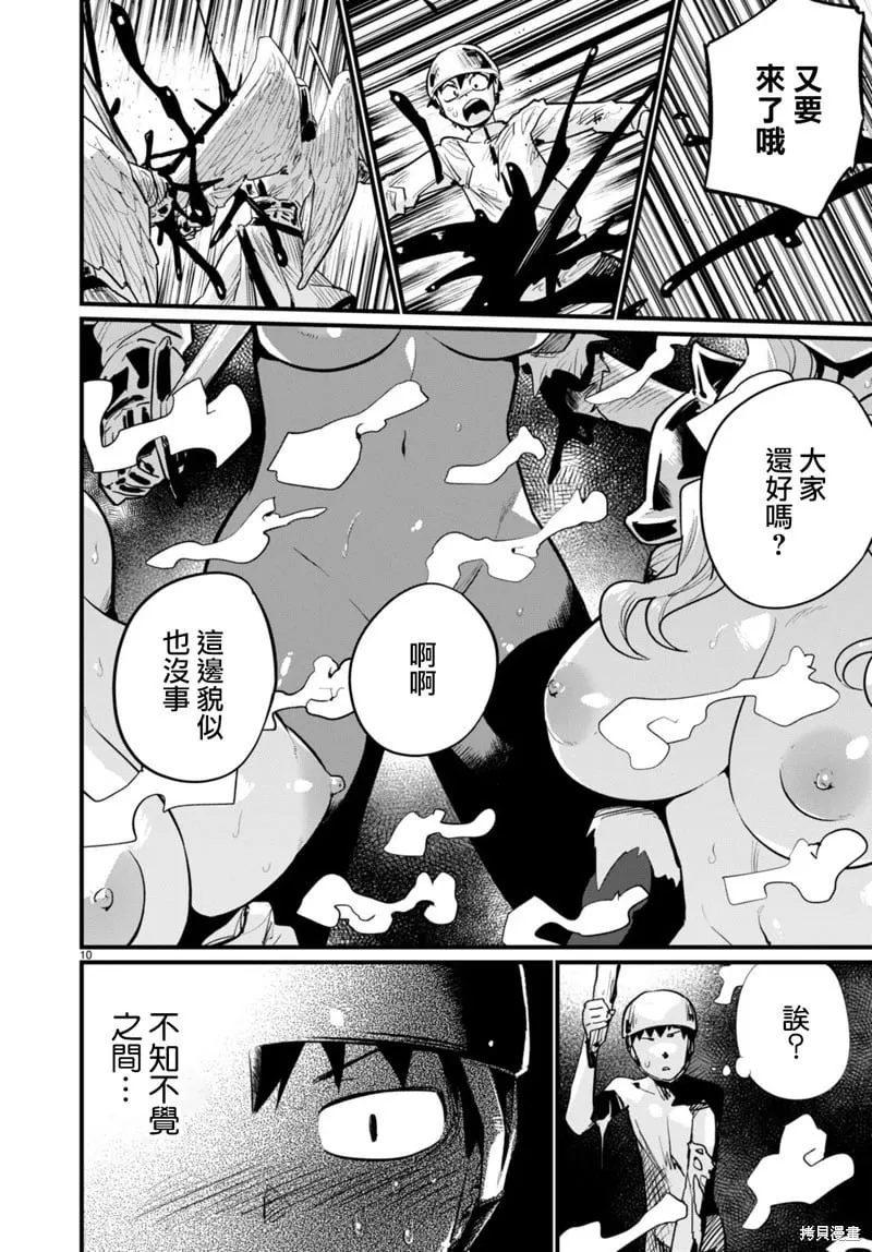 第33话 第10页