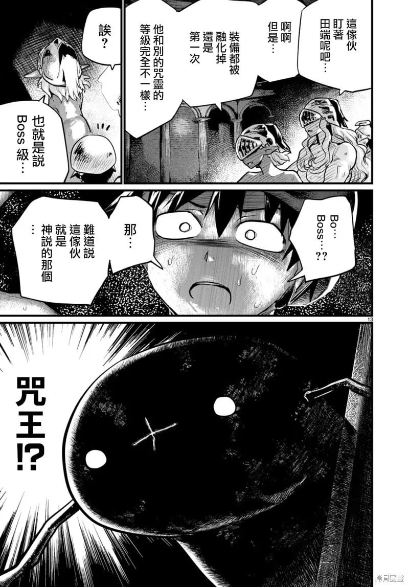 第33话 第13页