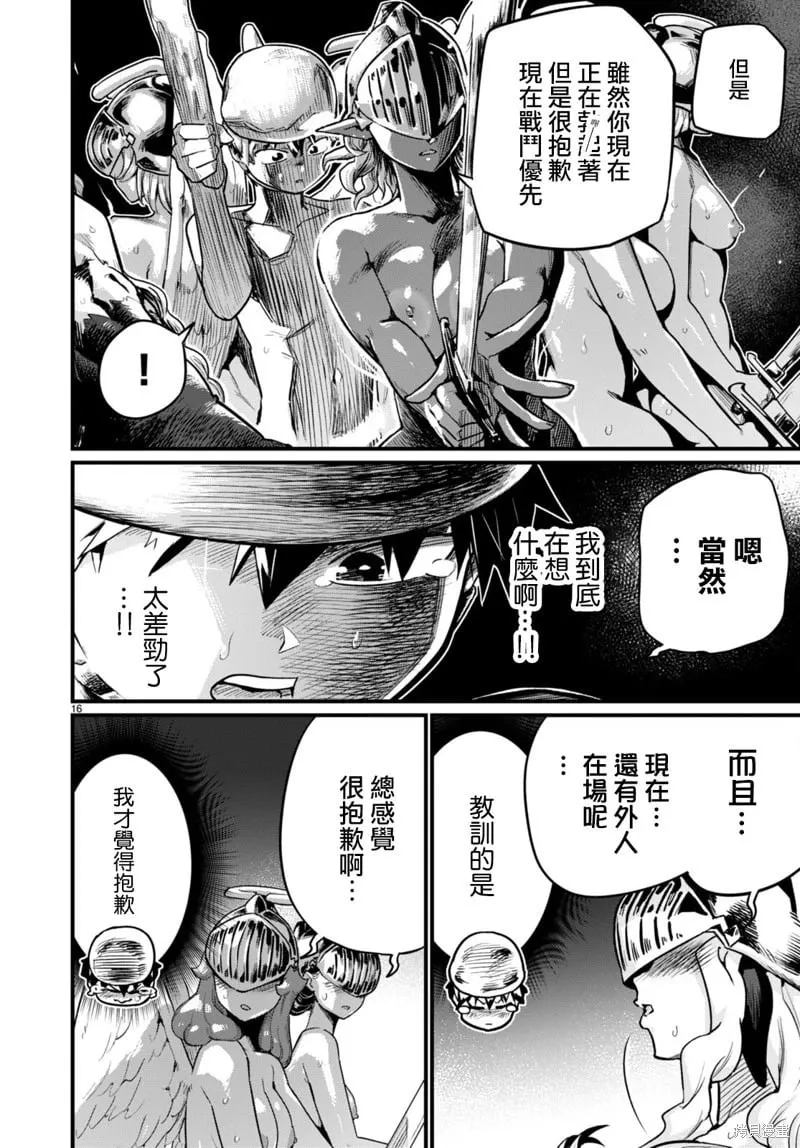 第33话 第16页