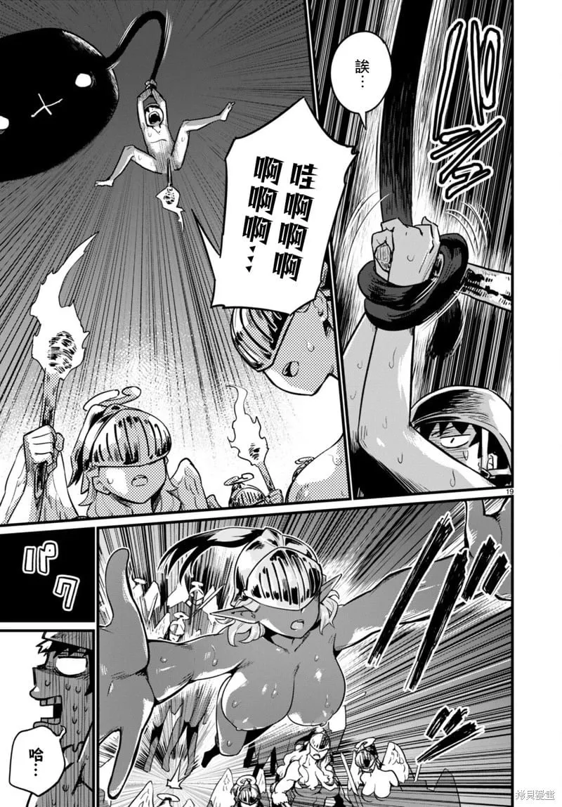 第33话 第19页