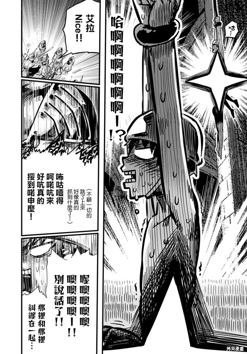 第33话 第20页