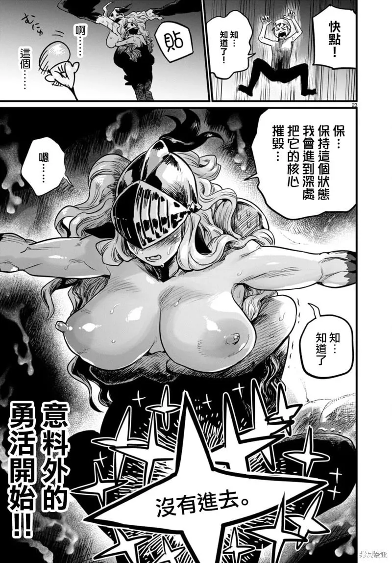 第33话 第23页