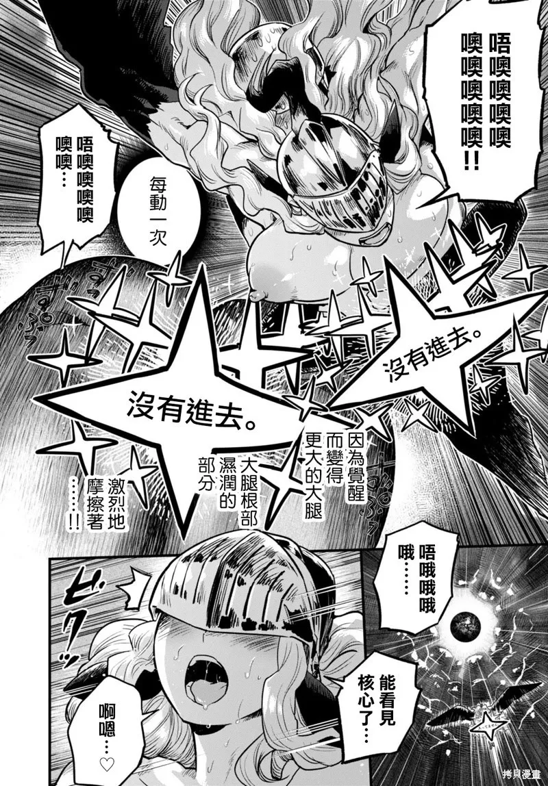 第33话 第24页