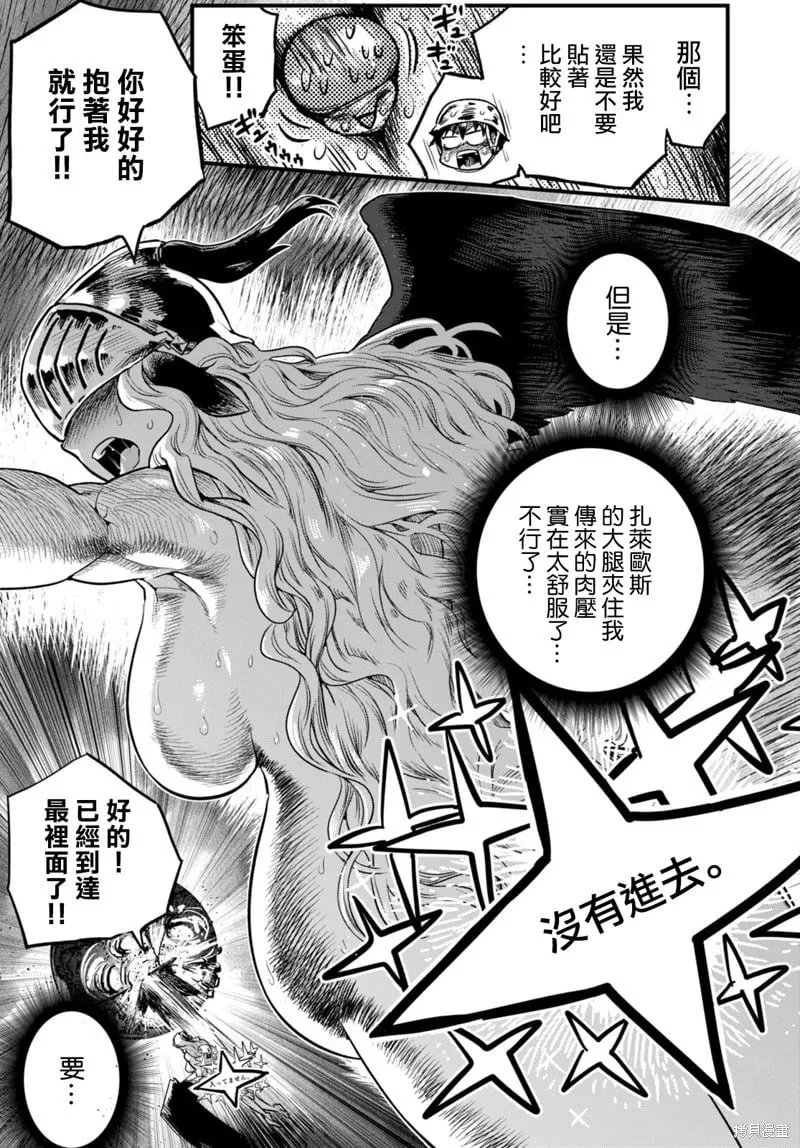 第33话 第25页