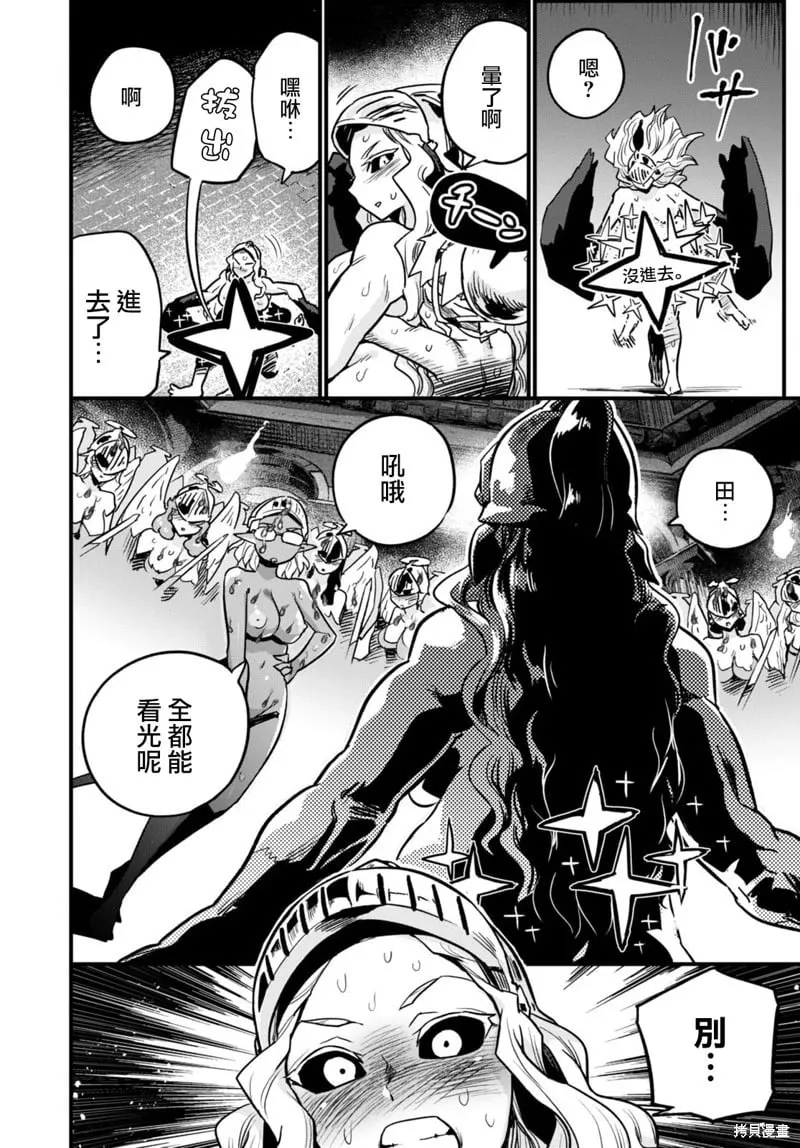 第33话 第28页