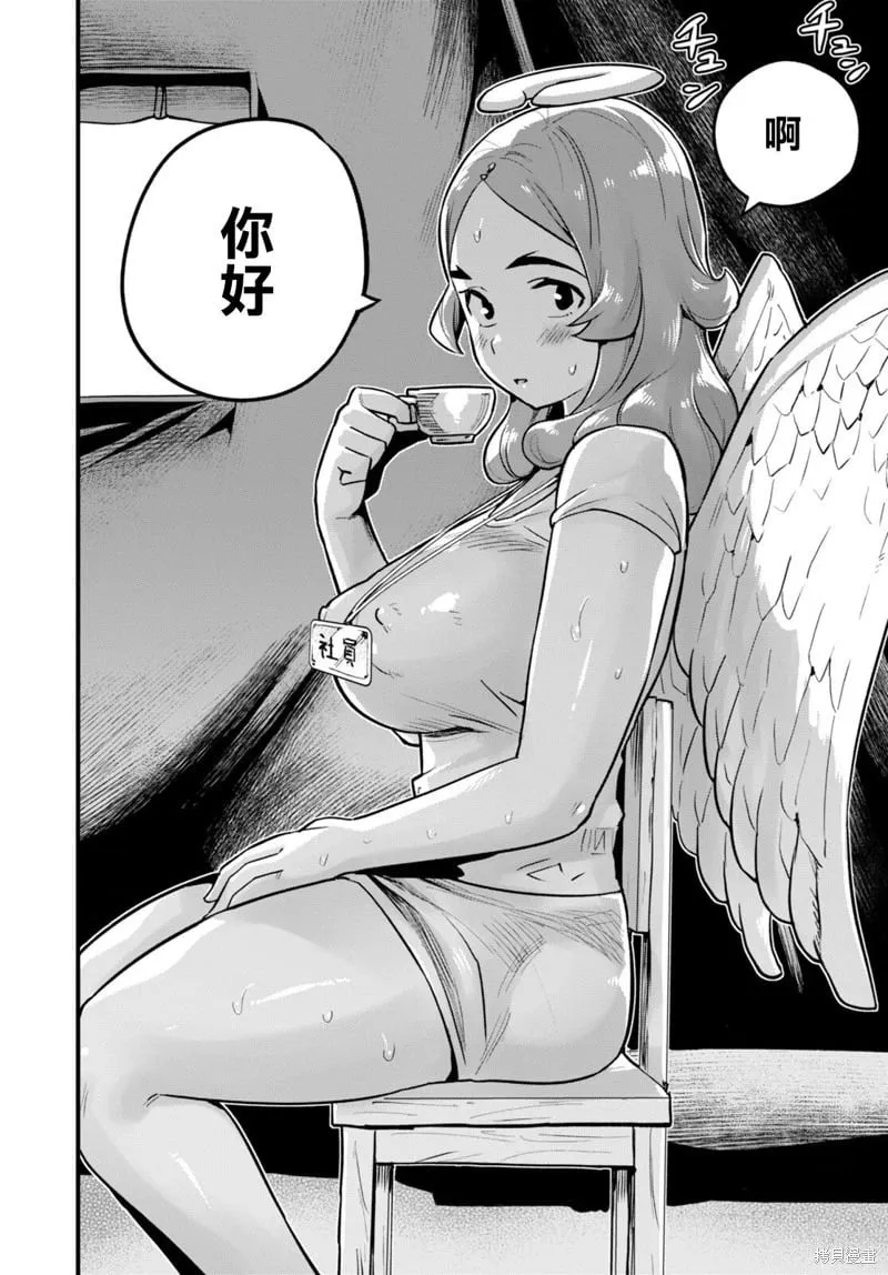 第33话 第30页