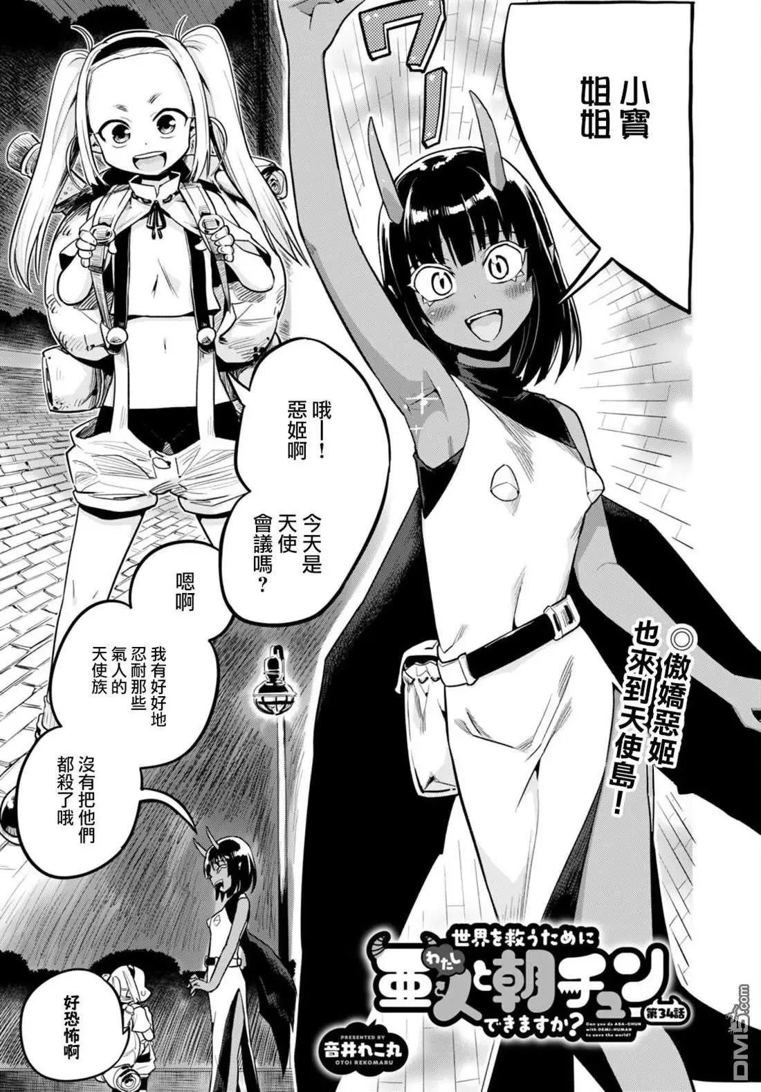 第34话 第1页