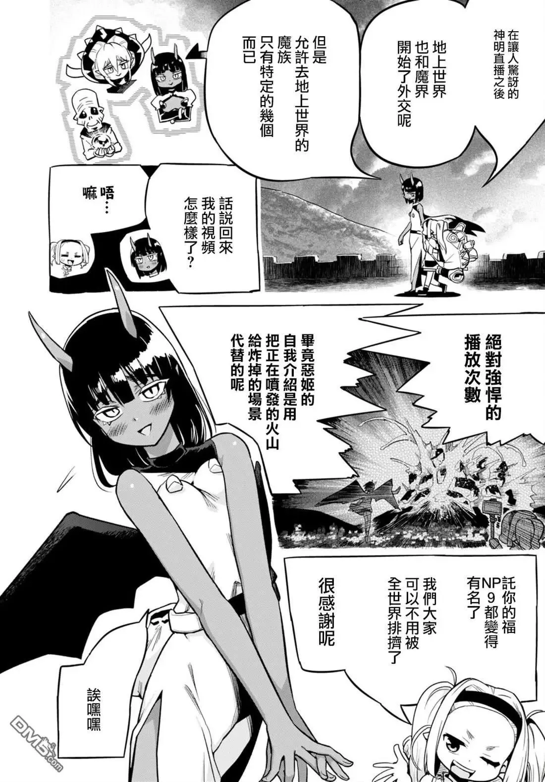 第34话 第2页