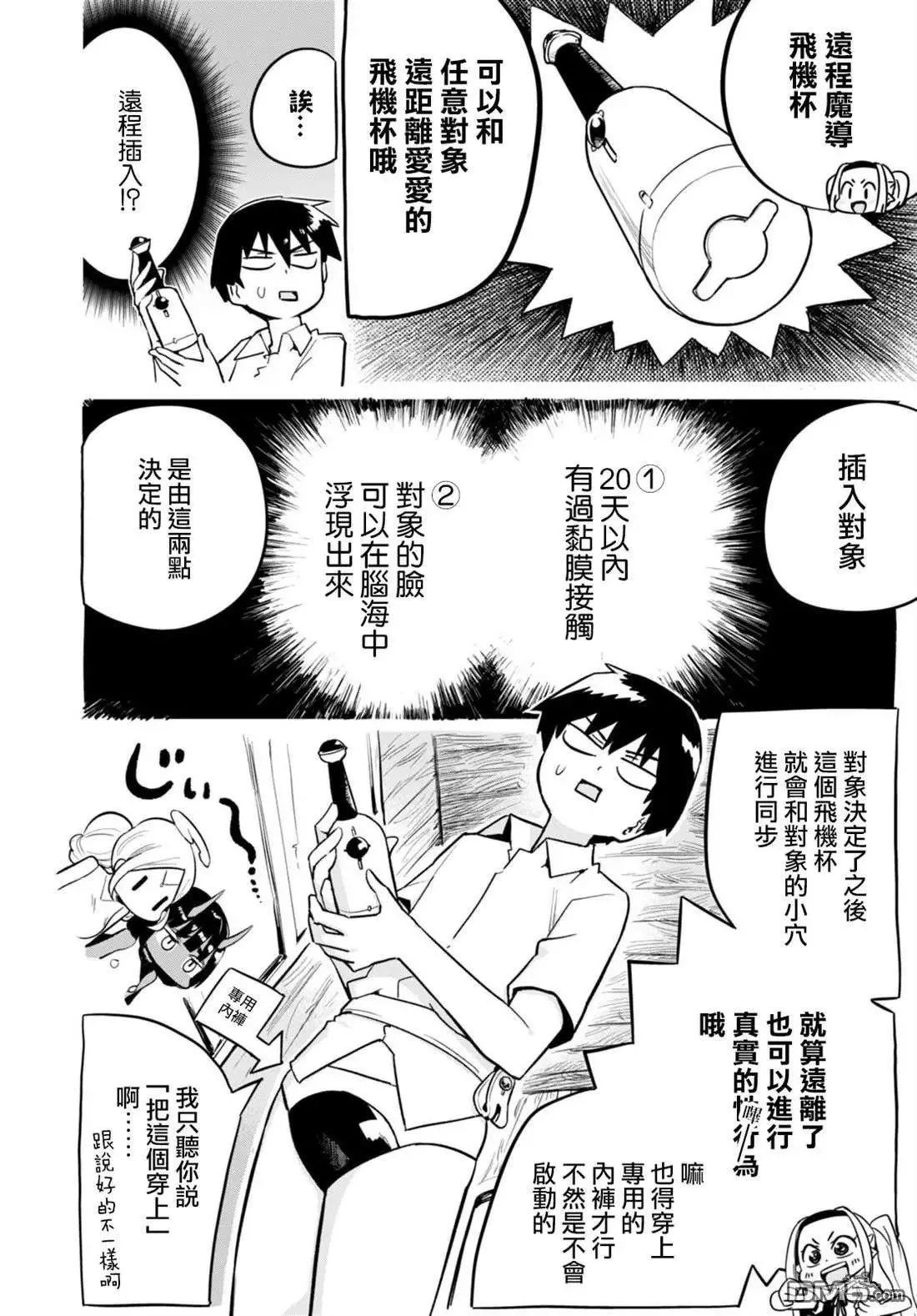 第34话 第4页