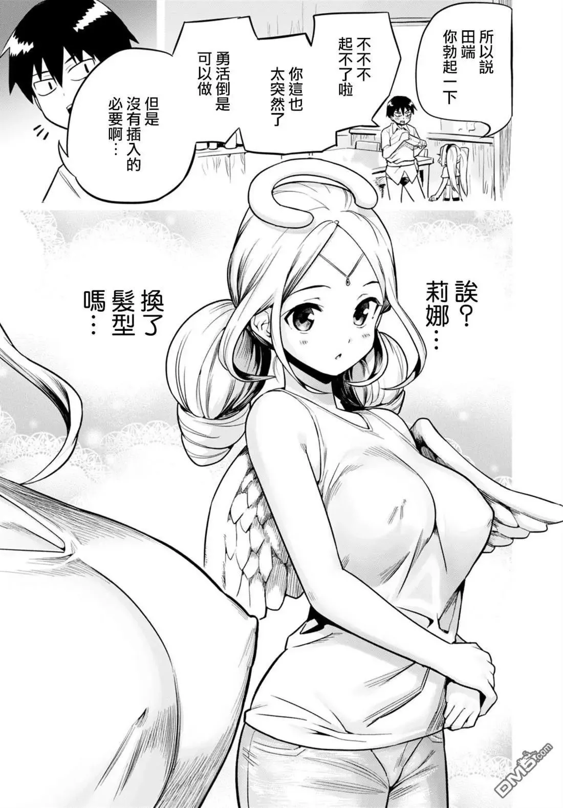 第34话 第5页