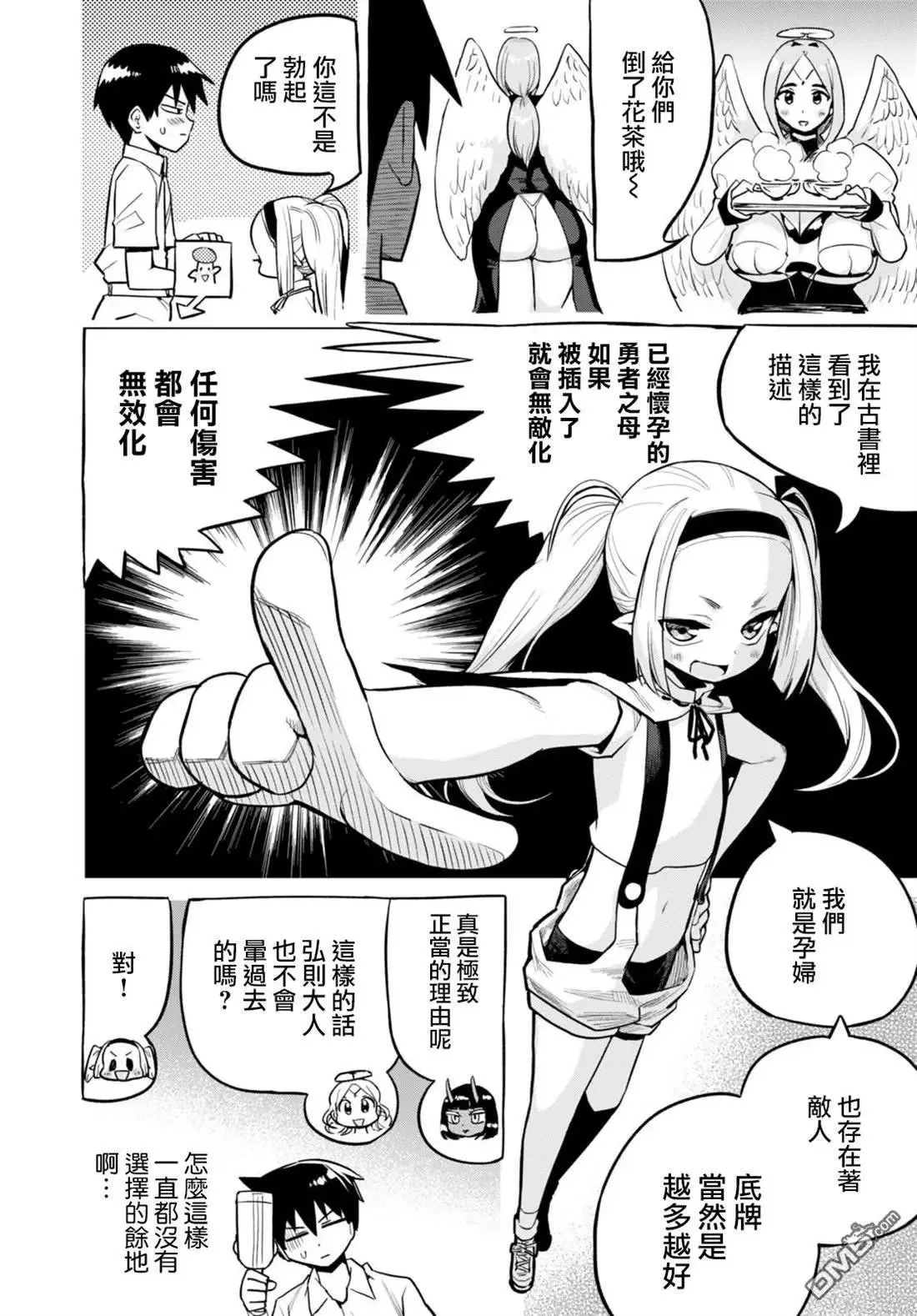 第34话 第6页