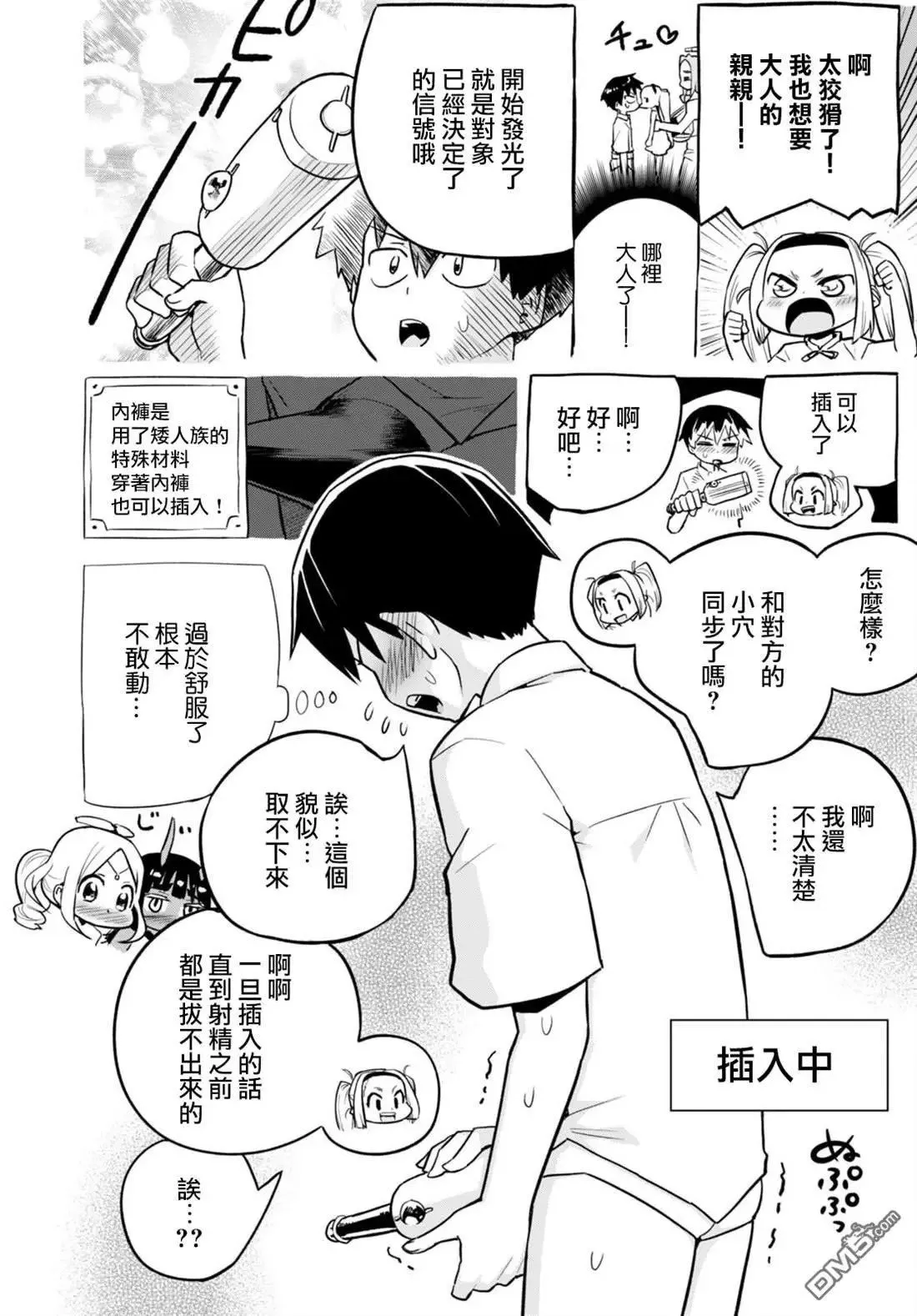第34话 第8页