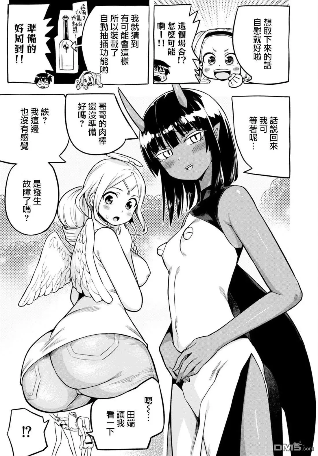 第34话 第9页