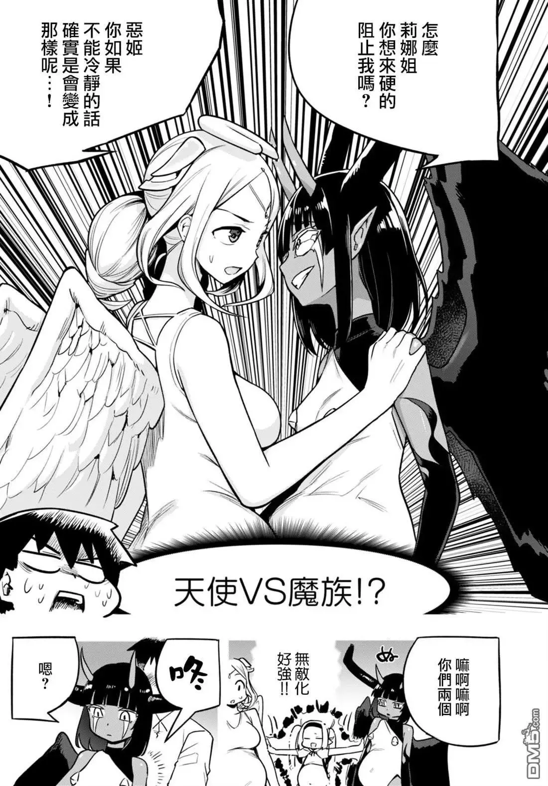 第34话 第13页