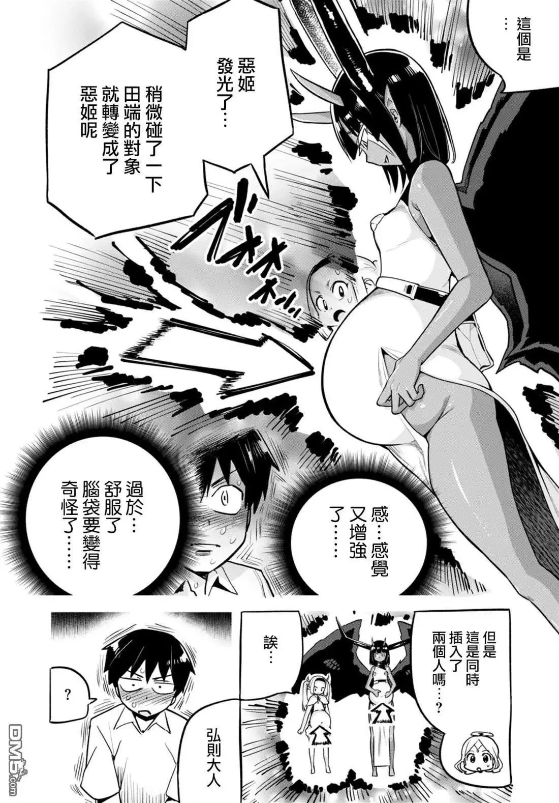 第34话 第14页