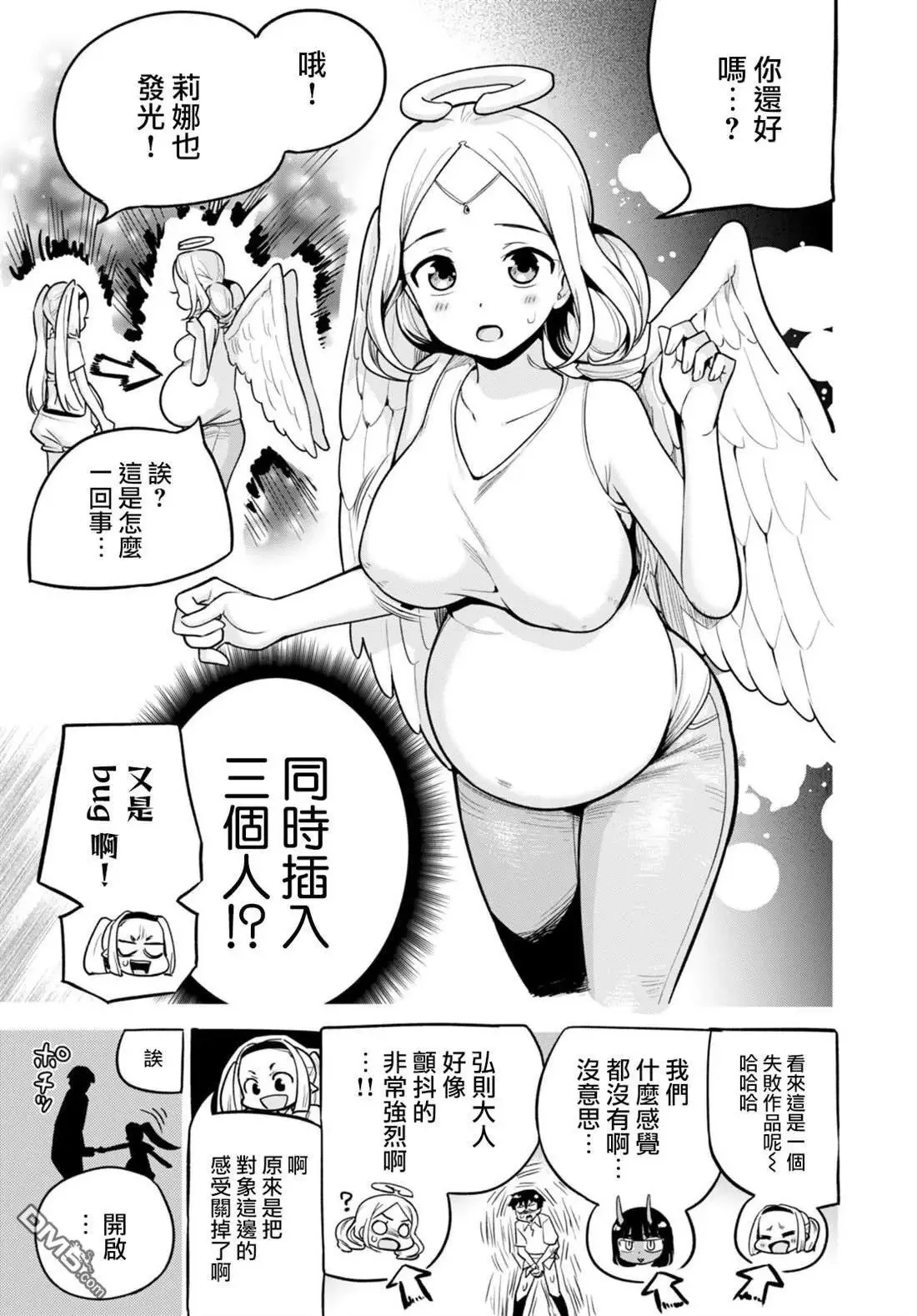 第34话 第15页