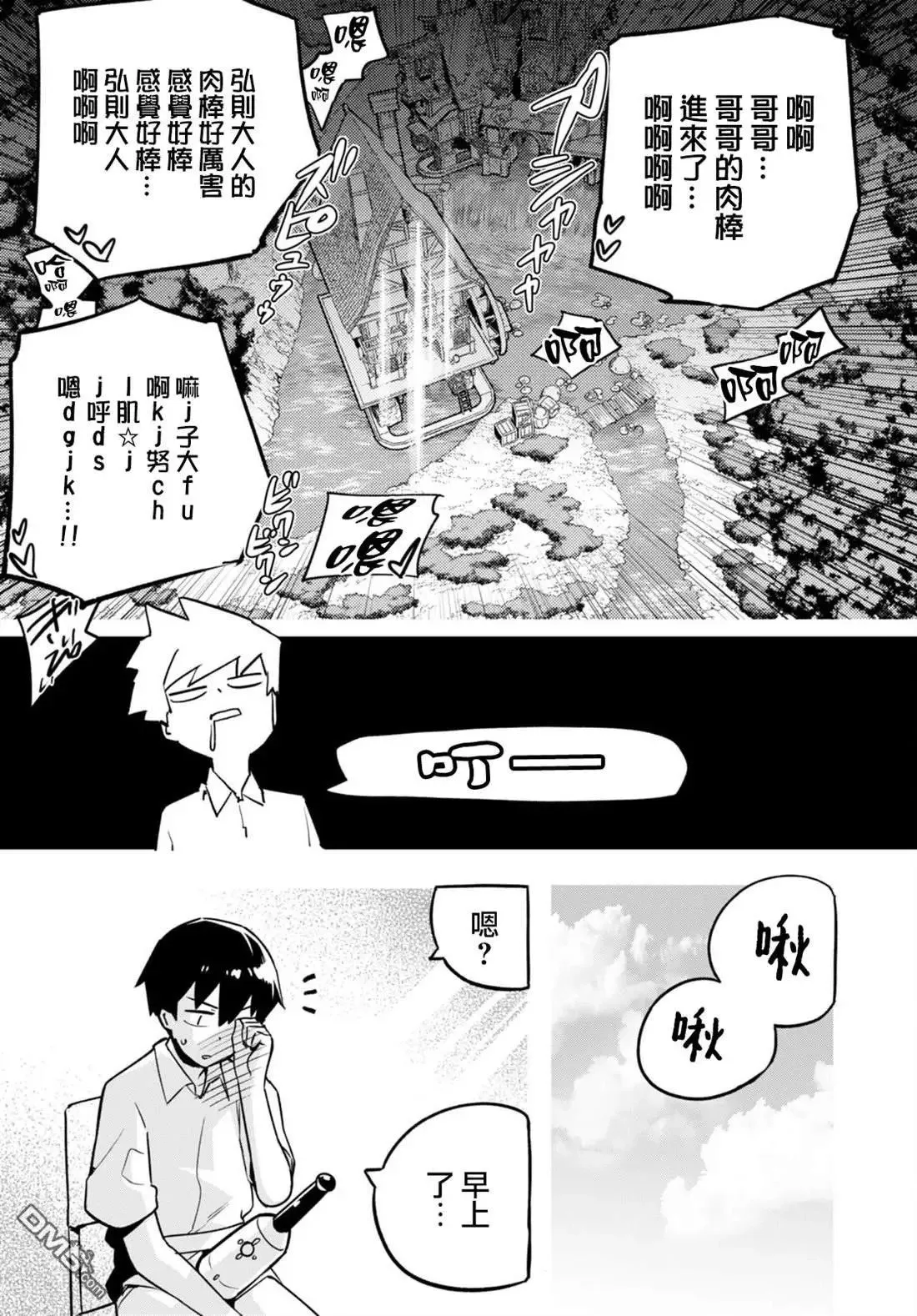 第34话 第17页